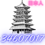 [cc] 日本人