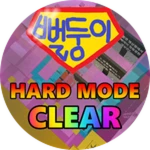 찐 뻘둥이만 깰 수 있는 타워 하드모드 클리어!!!