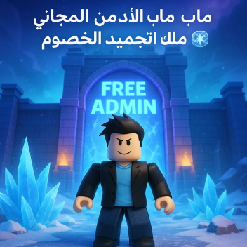 باركور المغسلة المائية 🚿 [الزلق يبدأ من هنا 🧊🧼]