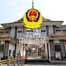 中缅边境 China Myanmar Border