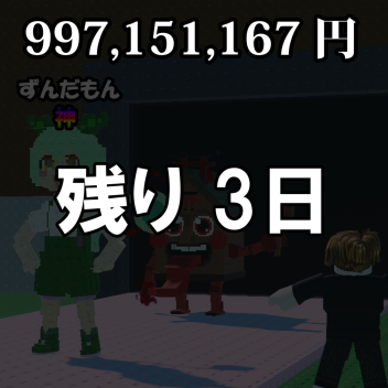 [🇯🇵] V2 PER RUBARE IL BRAINLOT GIAPPONESE