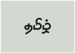 Roblox Tamil Union