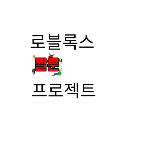 짤툰 프로젝트: 짐승 친구들