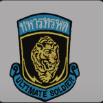 ROYAL THAI ARMY [จำลองการเป็นทหารไทย]