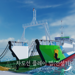 한국 차도선 맵(전성기 버전)