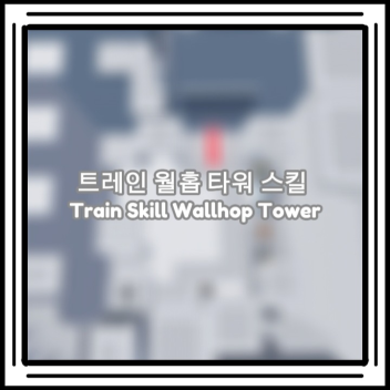 트레인 월홉 타워 스킬 [Train Skill Wallhop Tower]
