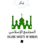 Islamic Society of Roblox |