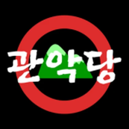 관악당 [GWANAKDANG] Roblox group icon