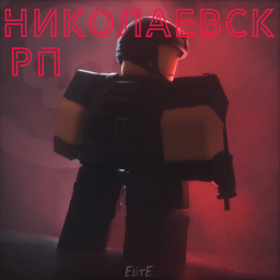 Николаевск(RP)BETA+DEMO (2 months) (Ранний ВЫПУСК)