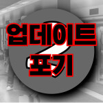신정지선 Testing