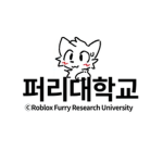 퍼리대학교 | Roblox Furry Research University