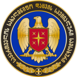 Special State Protection Service of Georgia