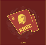 - DSU | Communist Party of the Soviet Union -