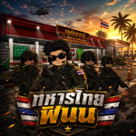 [TMCA] Thai Military Council Art | สภาทหารไทยอาร์ท