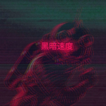 INFU$ION