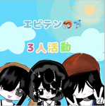 せありあえび