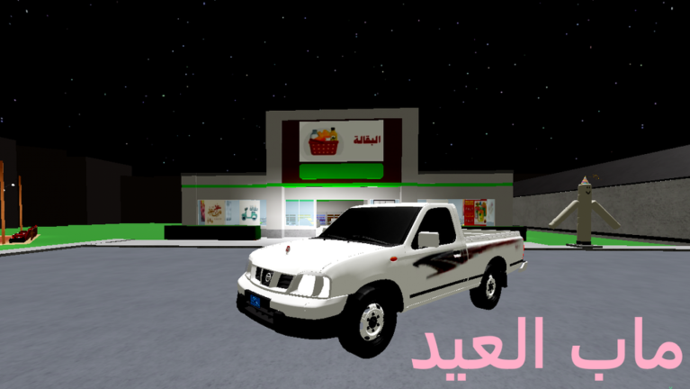 (Free Admin) Eid 🎈 Eid Map screenshot 3