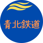 青北鉄道グループ