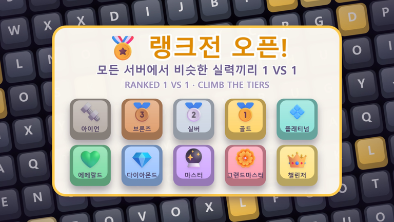 [🏅랭크전] 키보드 영역 싸움 ASMR 3 - 로블록스 인디게임 | 로블독