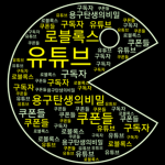 무떵똥TV
