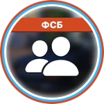 ФСБ