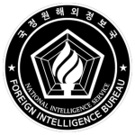 NIS | Foreign Intelligence Bureau