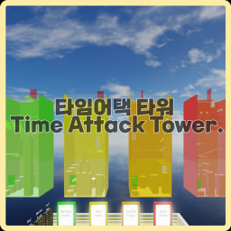 Tower of Time