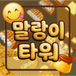 스퀴시 타워🍮