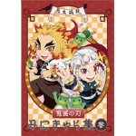 rengoku supremacy Group Thumbnail