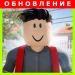 Школьник Бежит РП icon