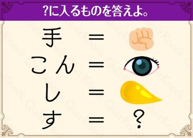 Puzzle Game...