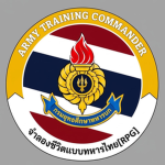 Army Training & Education Command |หน่วยฝึกทหาร