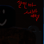 (주)무지마사
