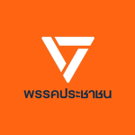 พรรคประชาชน