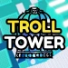 Cage Troll Tower icon