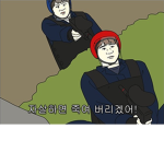 힐링마을 (Healing)