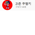쿠햄키_유튜브