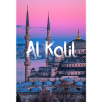 Al khalil