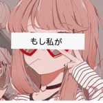 If I