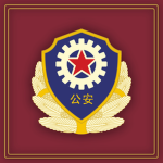 [TPR] Ministry of Public Security.