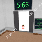 лифт неизвестный