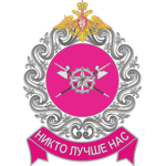 Russian Material and Technical Support