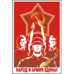 THE GREAT UNION OF THE EARTH