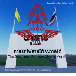 (สายคีรีรัฐนิคม) ทางรถไฟสายใต้ v.ภาคใต้