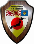 |JP| Japanese Self-Defense Force |JP|