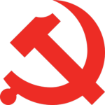 Communist Party of China 中國共產黨