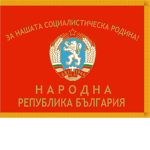 "Bulgarian people's army"