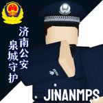 [JNMC]公安人民警察