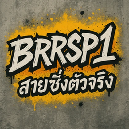 โครตซิ่ง BRRSP1 Roblox group icon