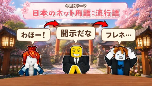 [🔥更新] 💬 テーマバトル - 日本語 